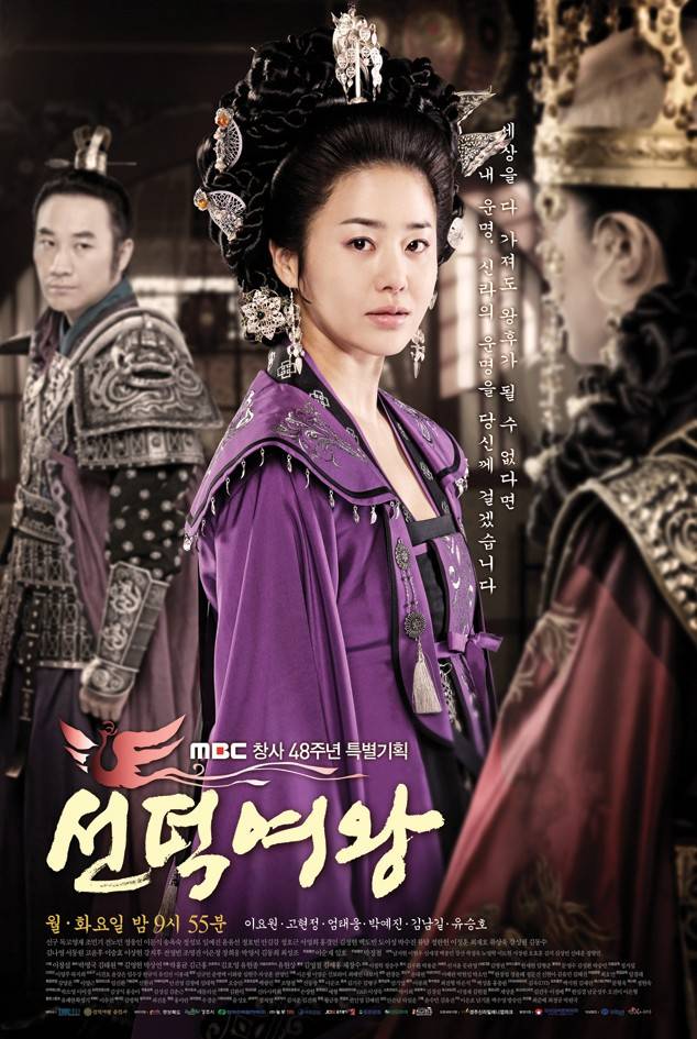 Queen Seoundeok